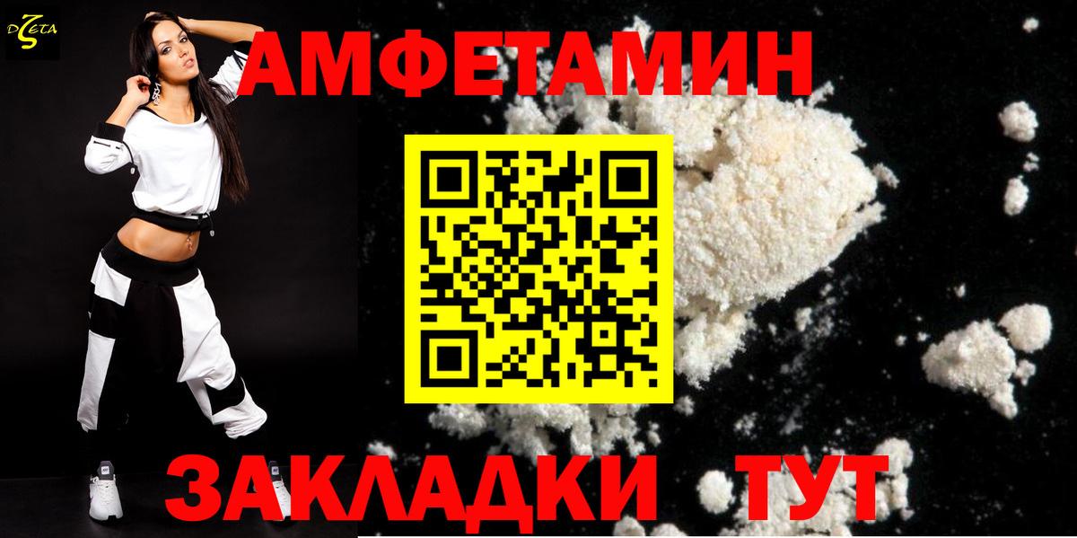 Amphetamine VHQ Кировск