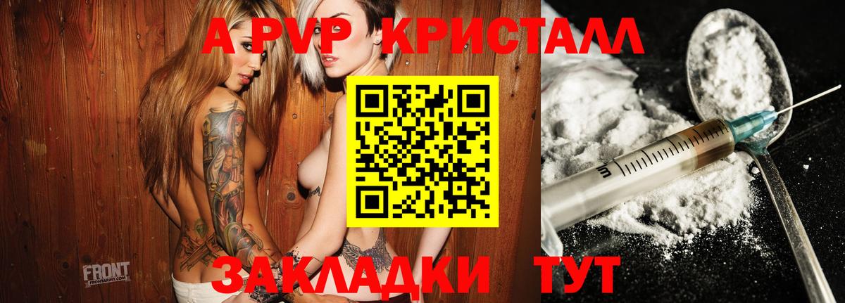 A PVP крисы CK  А ПВП СК КРИС  Вход с VPN  Кировск 