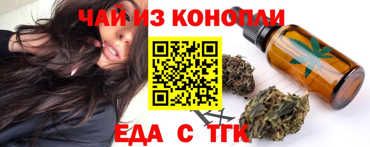 Кировск  Cannafood конопля  Вход с VPN 