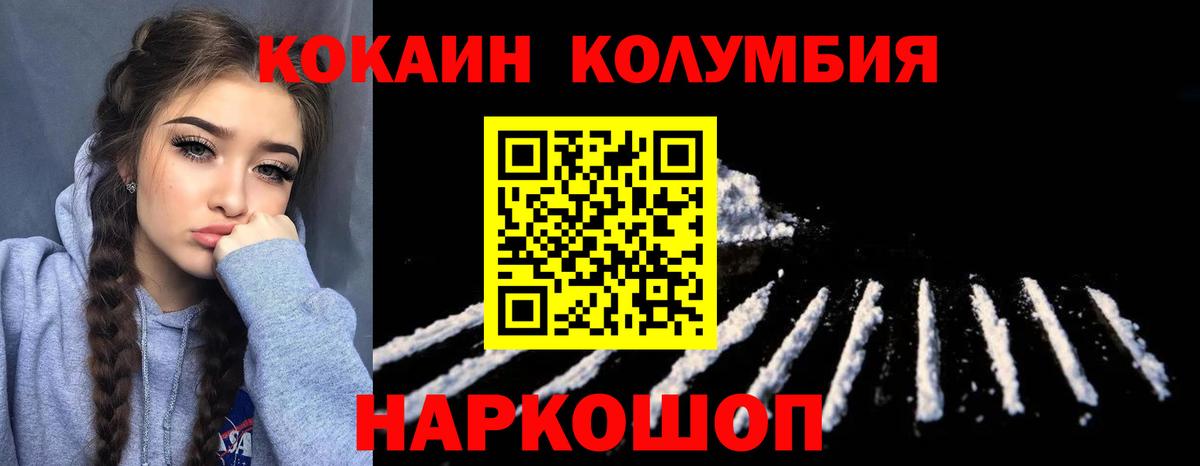 Cocaine Эквадор  закладка  Кировск  Вход с VPN  COCAIN Columbia 
