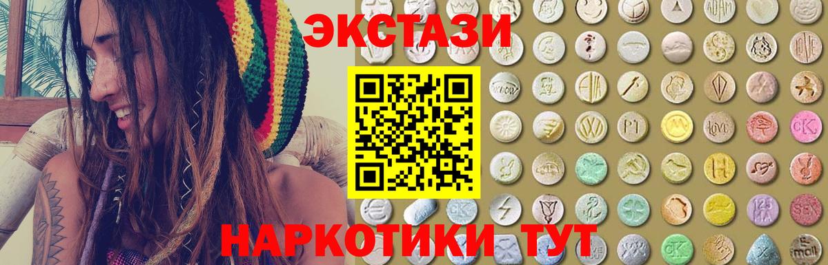 Экстази Cube Кировск