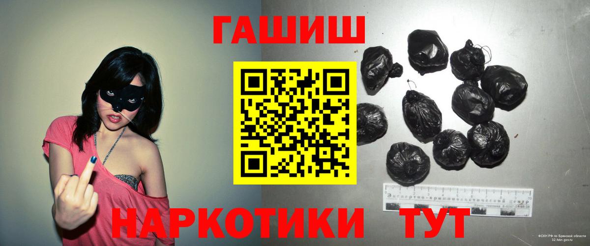 Гашиш hashish  Вход с VPN  Кировск 