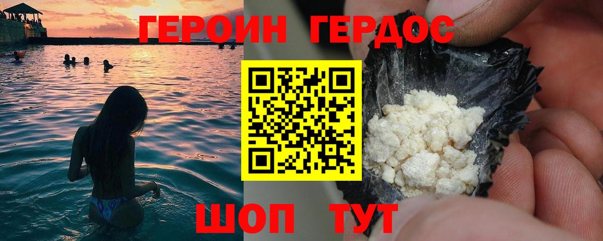 ГЕРОИН гречка Кировск