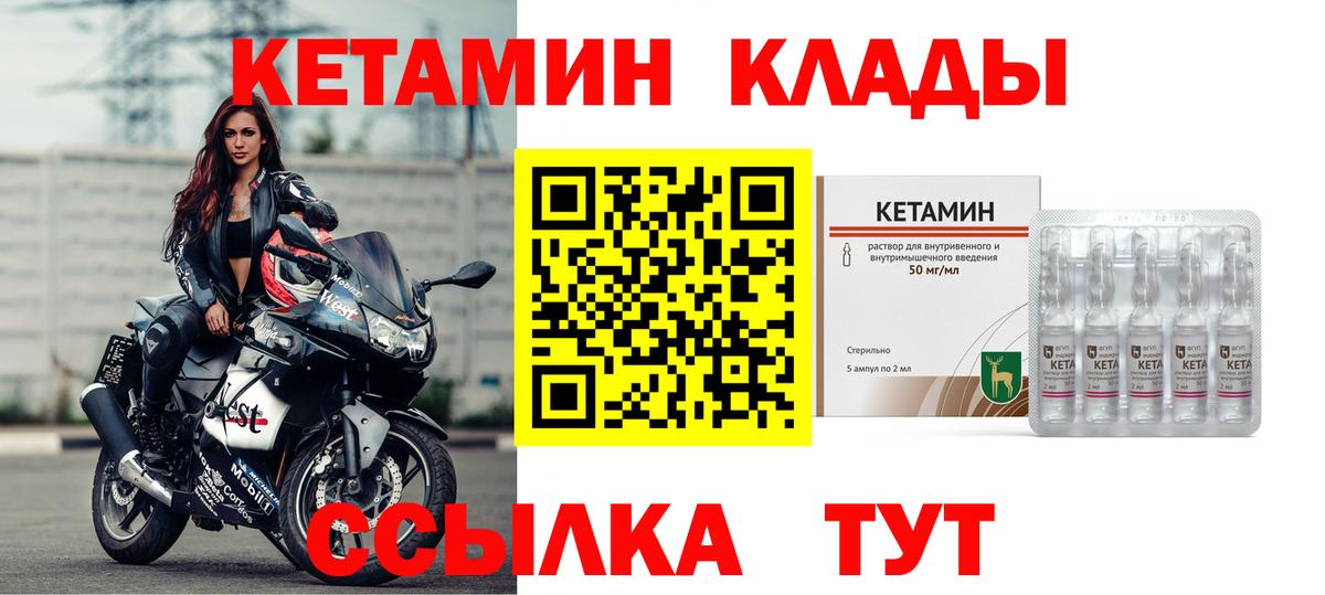 Кетамин VHQ  Кетамин VHQ  Кировск  Вход с VPN 