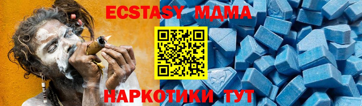 МДМА crystal Кировск
