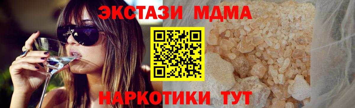 Кировск  MDMA  Вход с VPN  MDMA кристаллы  МДМА Molly 