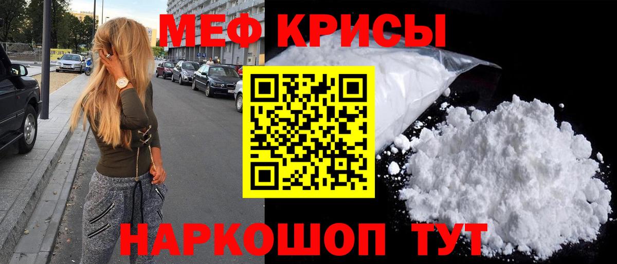 МЕФ  Кировск