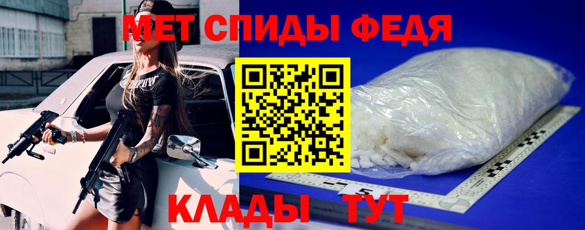МЕТАМФЕТАМИН кристалл  Вход с VPN  Кировск 