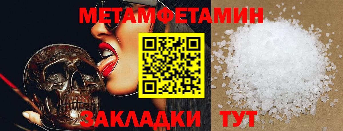 Метамфетамин Methamphetamine Кировск