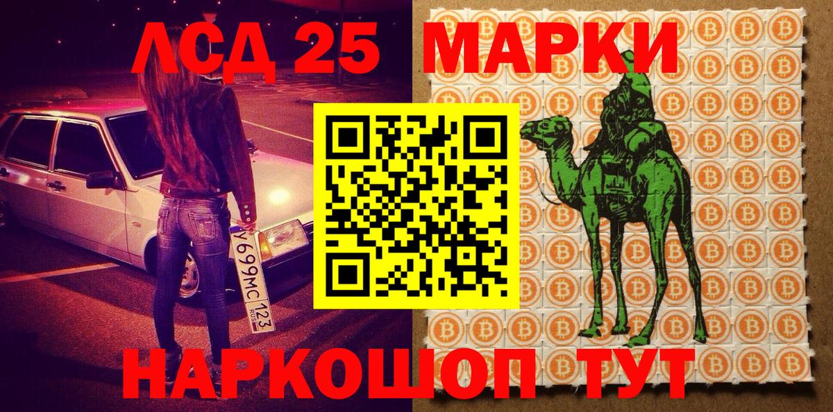 Наркотические марки 1,8мг Кировск