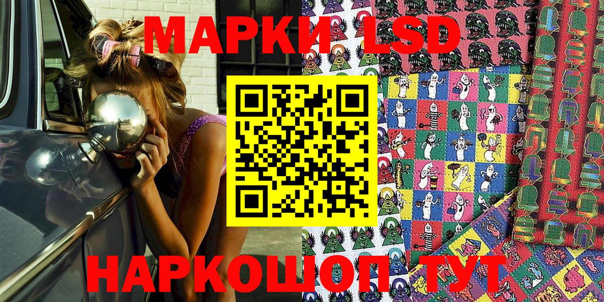 Наркотические марки 1500мкг  Вход с VPN  Наркотические марки  Кировск 