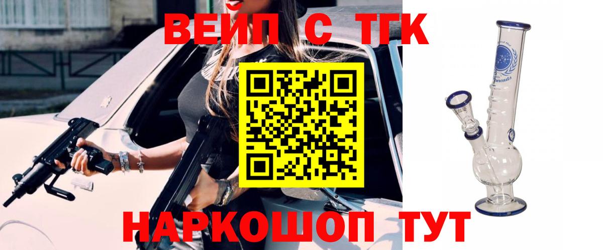 Дистиллят ТГК THC oil Кировск