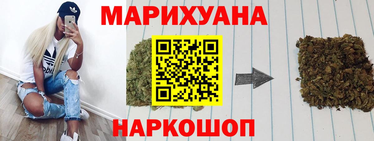 Конопля Ganja  Вход с VPN  Бошки марихуана индика  Шишки марихуана тримм  Кировск 